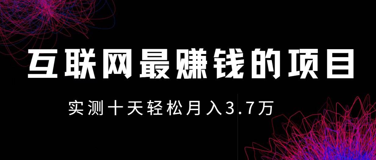(12919期)小鱼小红书0成本赚差价项目,利润空间非常大,尽早入手,多赚钱