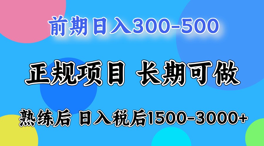 五一高收益项目，日赚1000+ 一台电脑在家就能做
