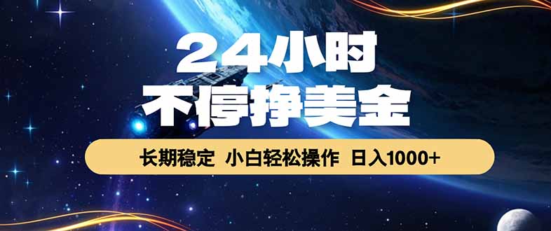 (18728期)EA黄金量化,24小时不间断挣美金,绿色稳定,日入1000+